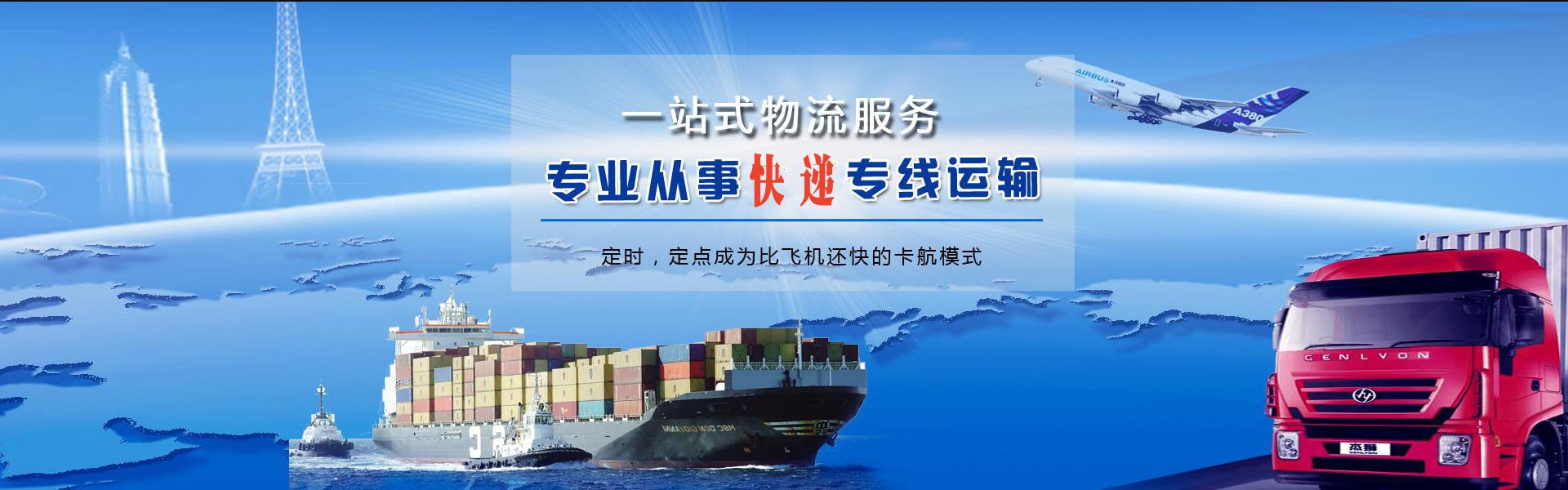 张沟镇到克罗地亚物流公司-张沟镇至克罗地亚物流专线-张沟镇空运到克罗地亚-优时通物流有限公司